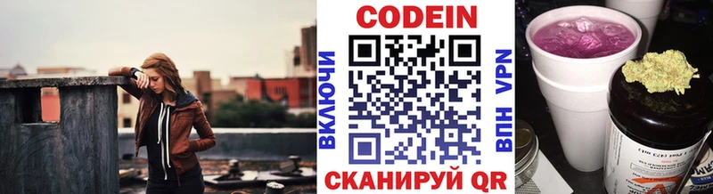 Кодеиновый сироп Lean Purple Drank  Вязники 