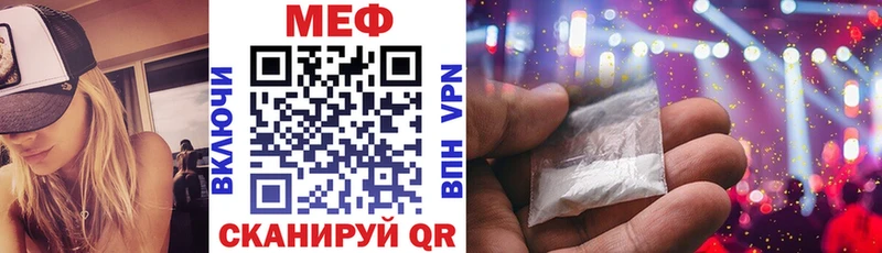 МЕФ кристаллы  Вязники 